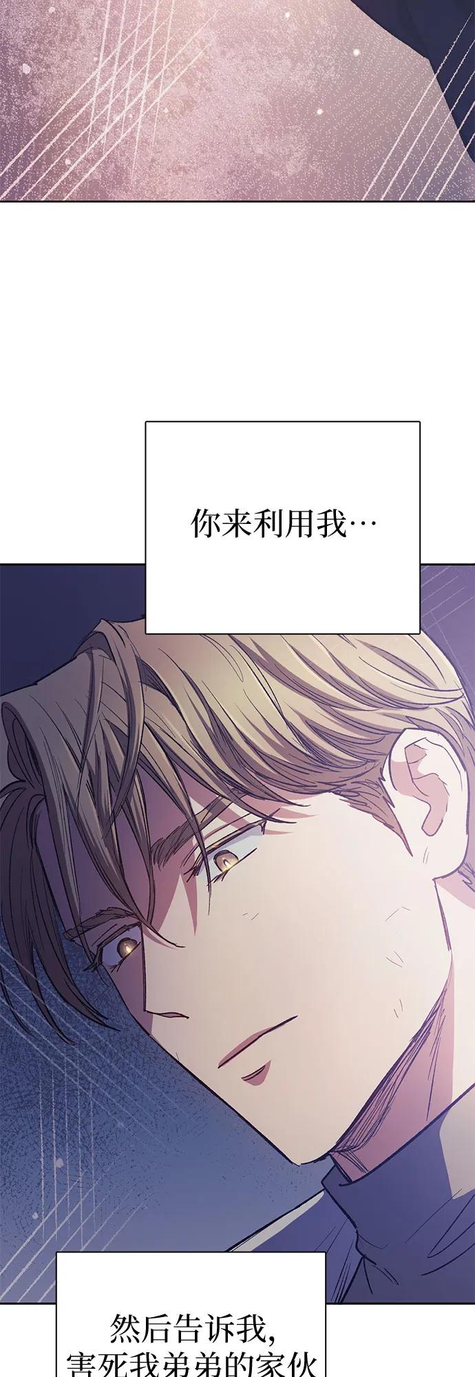 我培养的S级们 [第86话] 诅咒契约 第33页