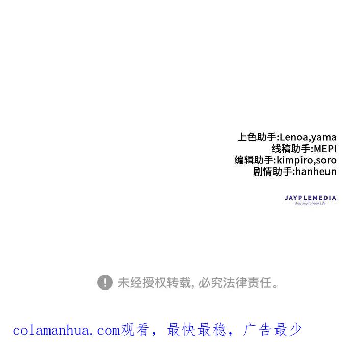 我培养的S级们 [第86话] 诅咒契约 第66页