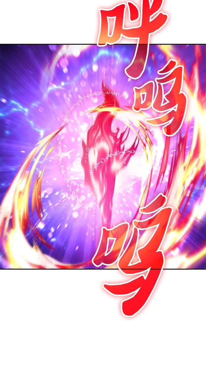 我培养的S级们 [第86话] 诅咒契约 第14页