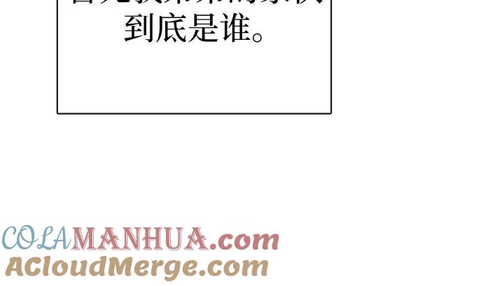 我培养的S级们 [第86话] 诅咒契约 第34页
