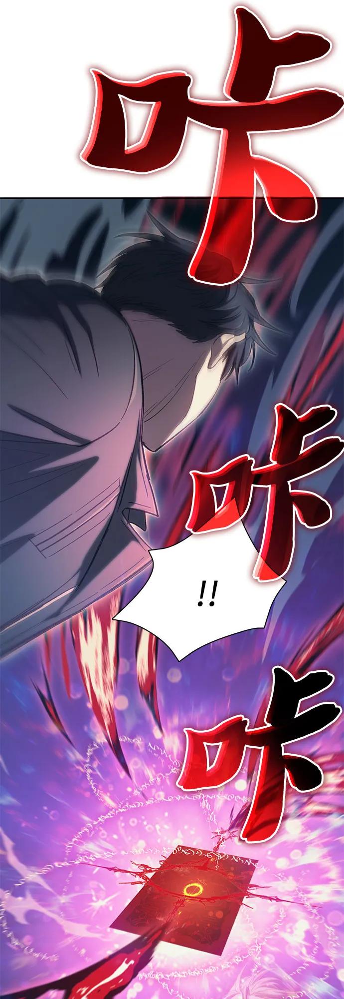 我培养的S级们 [第86话] 诅咒契约 第15页