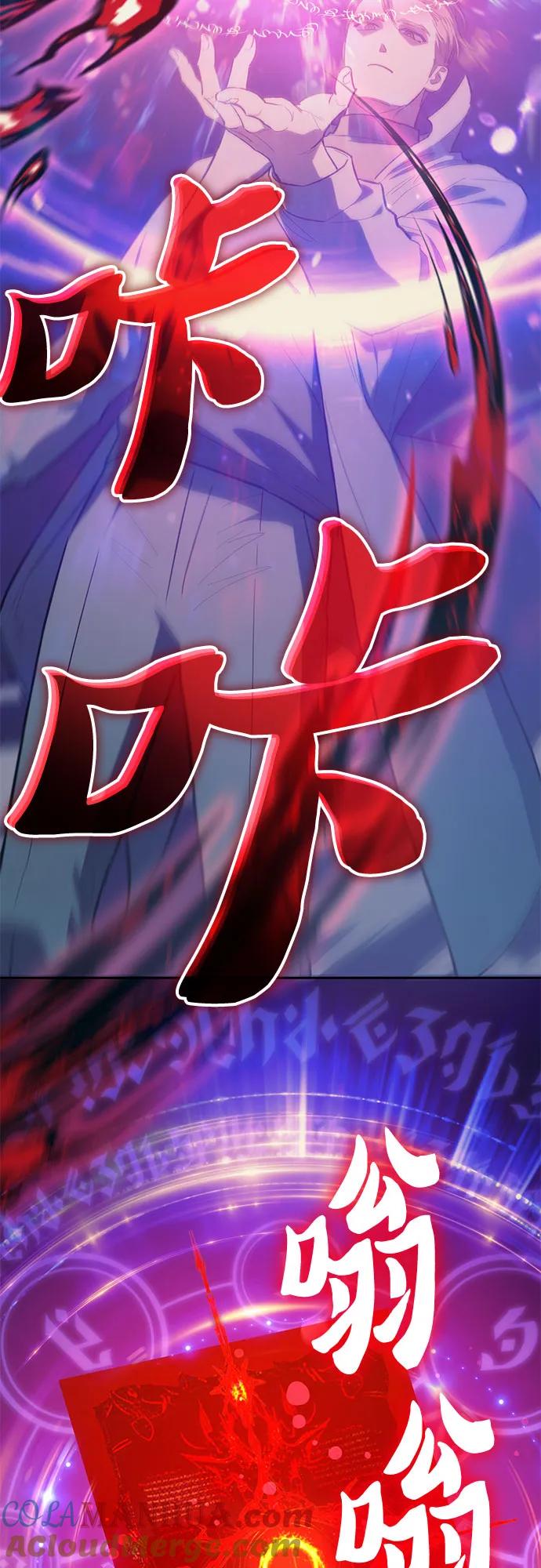 我培养的S级们 [第86话] 诅咒契约 第16页