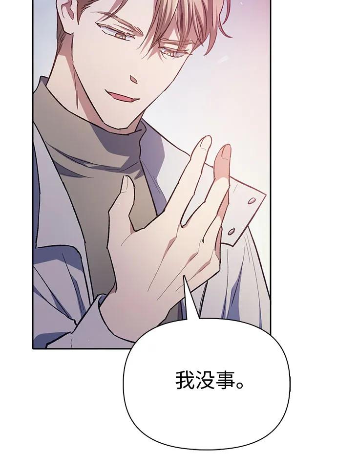 我培养的S级们 [第86话] 诅咒契约 第62页