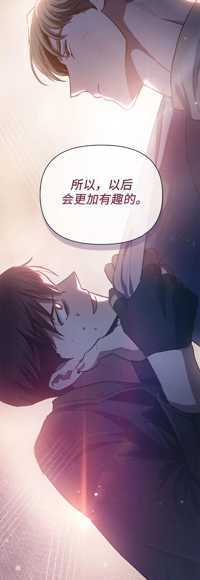 我培养的S级们 [第86话] 诅咒契约 第32页