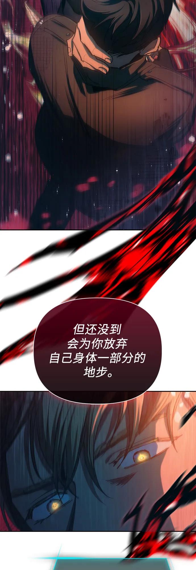 我培养的S级们 [第86话] 诅咒契约 第26页