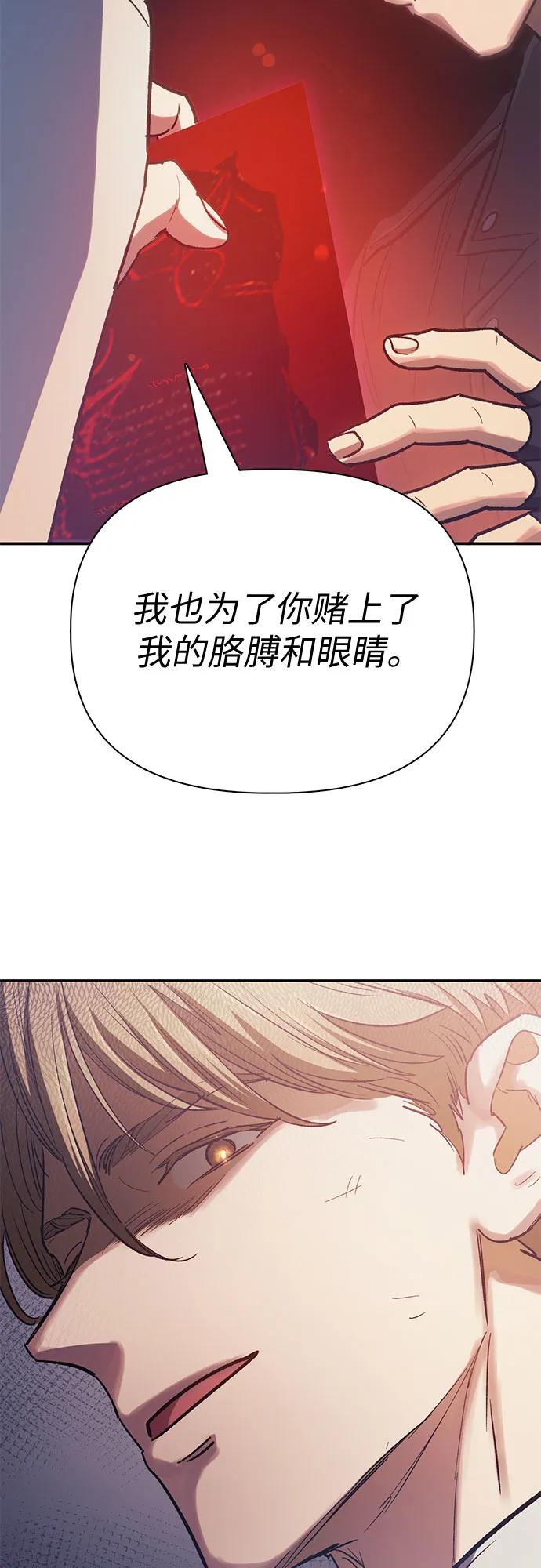 我培养的S级们 [第86话] 诅咒契约 第38页