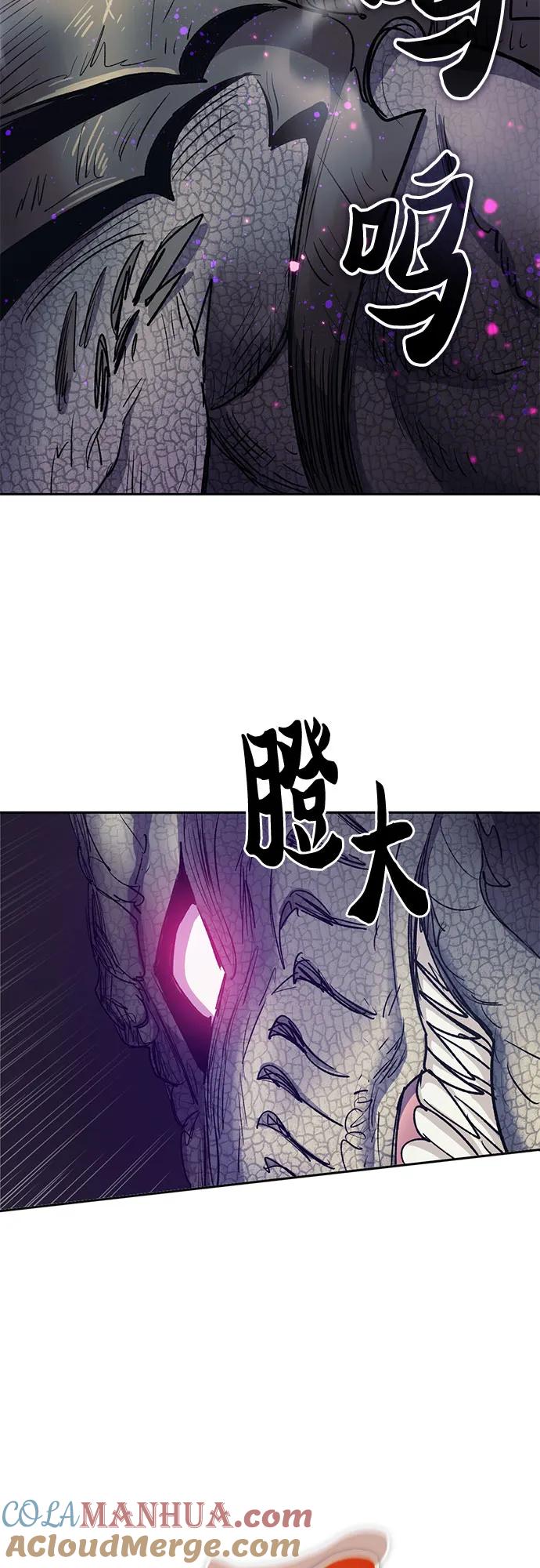 我培养的S级们 [第87话] 古代龙人种（1） 第67页
