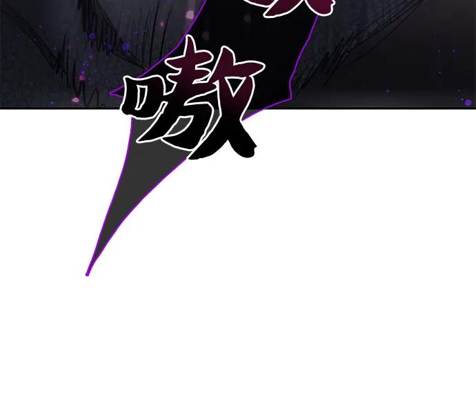 我培养的S级们 [第87话] 古代龙人种（1） 第69页