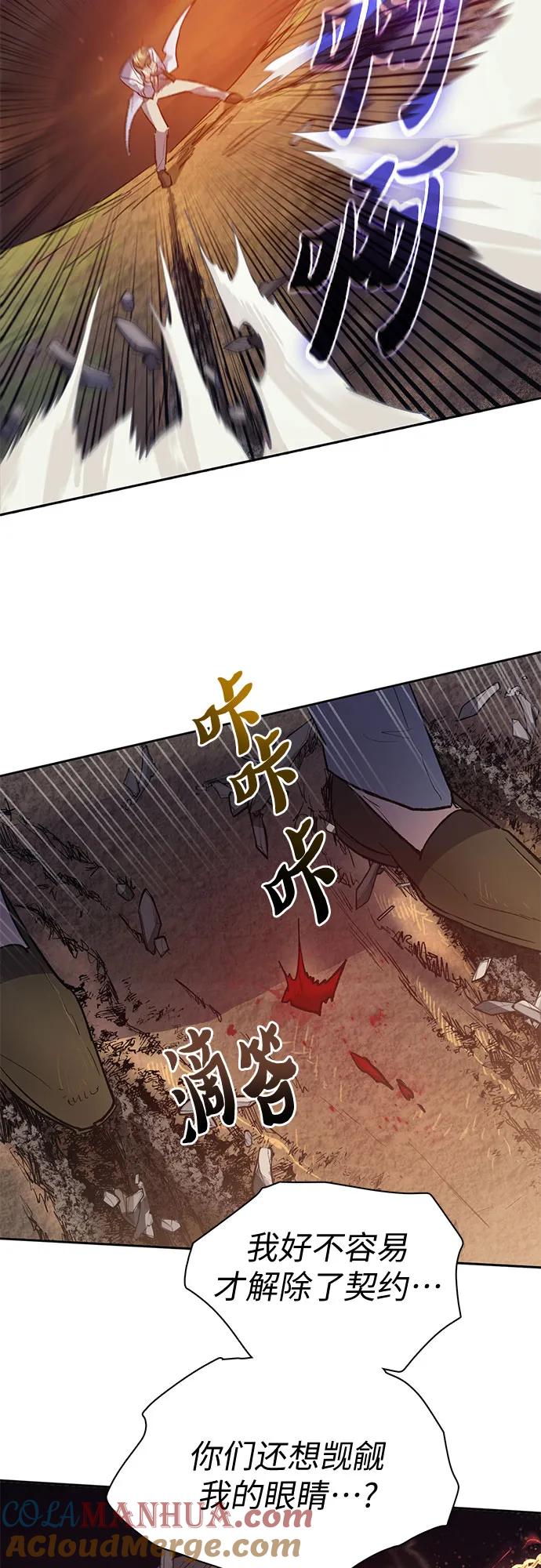 我培养的S级们 [第87话] 古代龙人种（1） 第31页