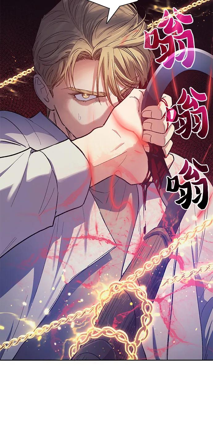 我培养的S级们 [第87话] 古代龙人种（1） 第32页