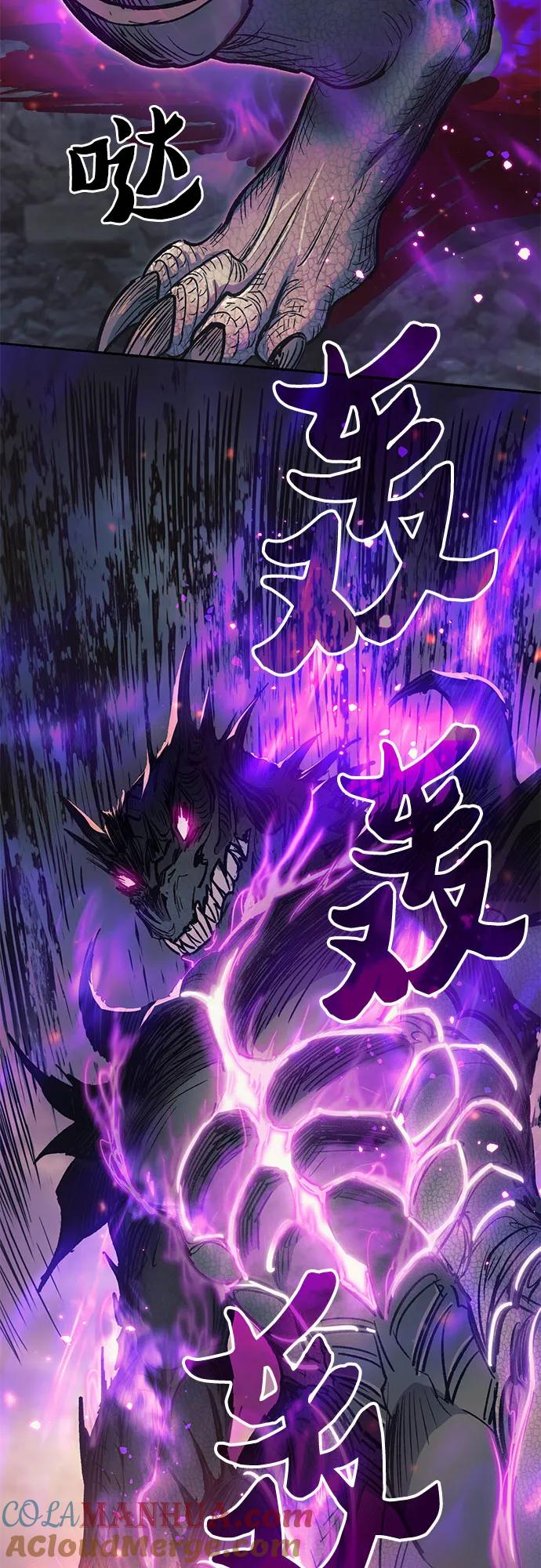 我培养的S级们 [第87话] 古代龙人种（1） 第19页