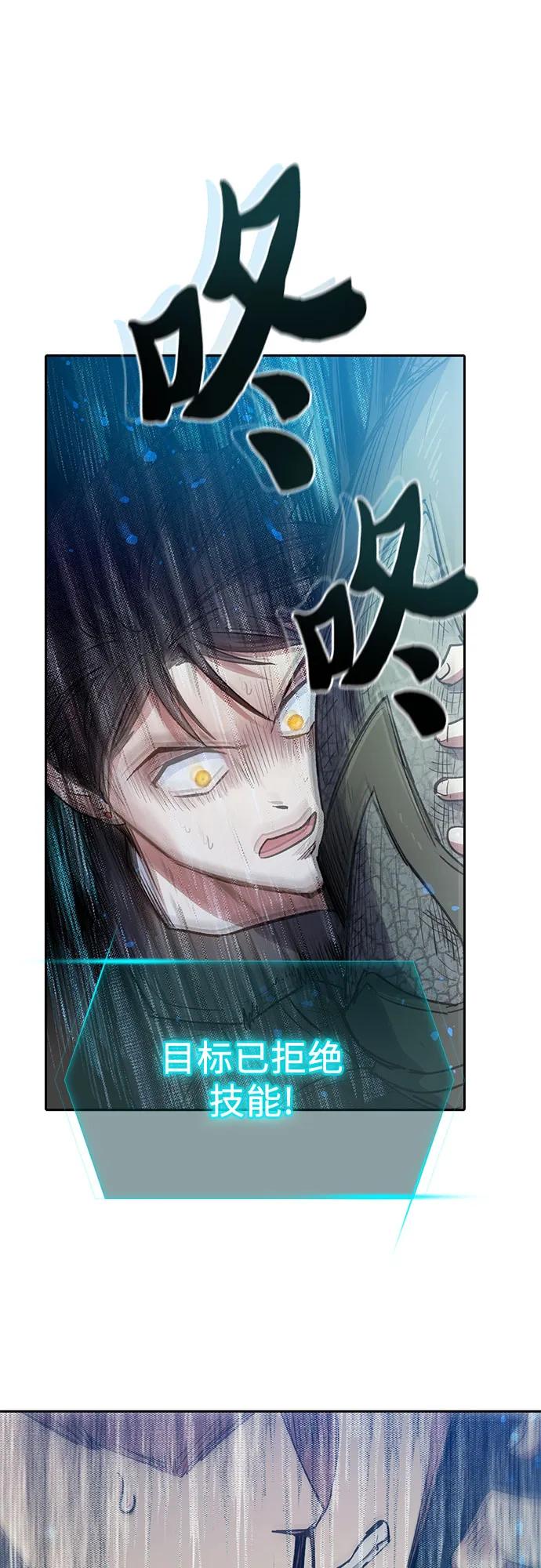我培养的S级们 [第87话] 古代龙人种（1） 第48页