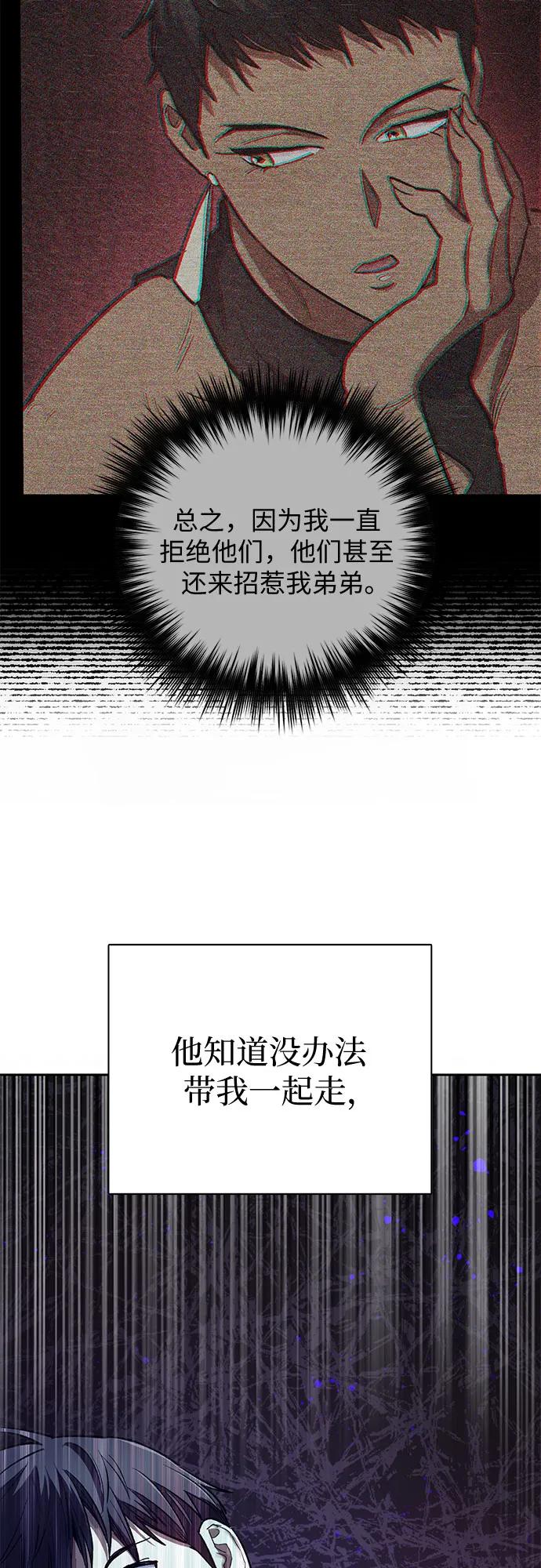 我培养的S级们 [第87话] 古代龙人种（1） 第12页