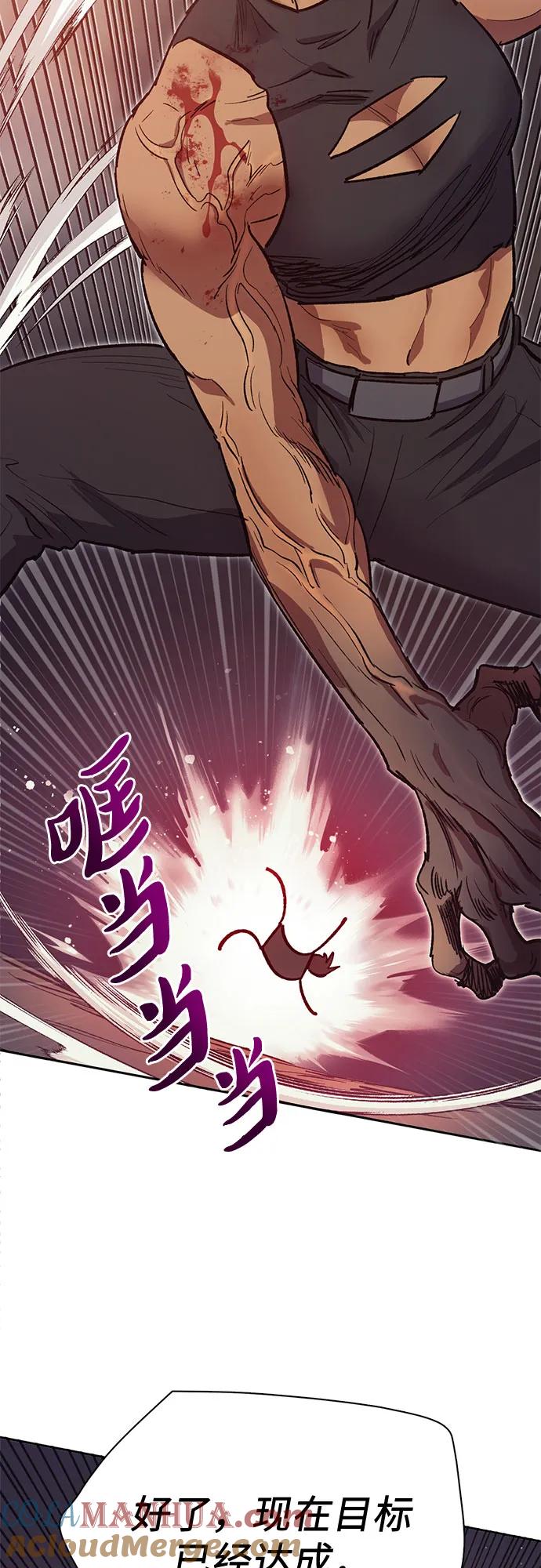 我培养的S级们 [第87话] 古代龙人种（1） 第73页