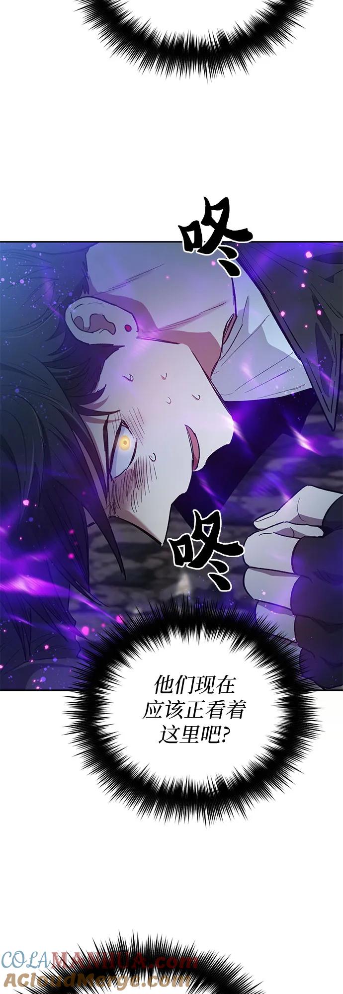 我培养的S级们 [第87话] 古代龙人种（1） 第40页