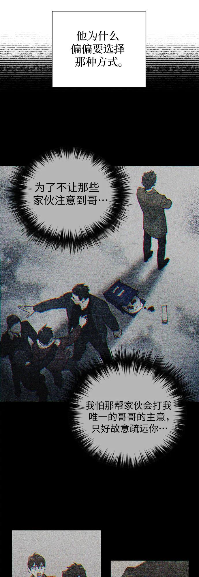我培养的S级们 [第87话] 古代龙人种（1） 第9页