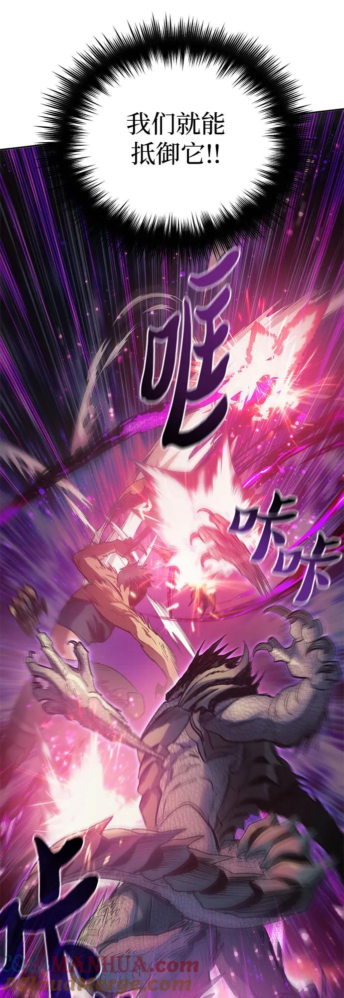 我培养的S级们 [第87话] 古代龙人种（1） 第58页