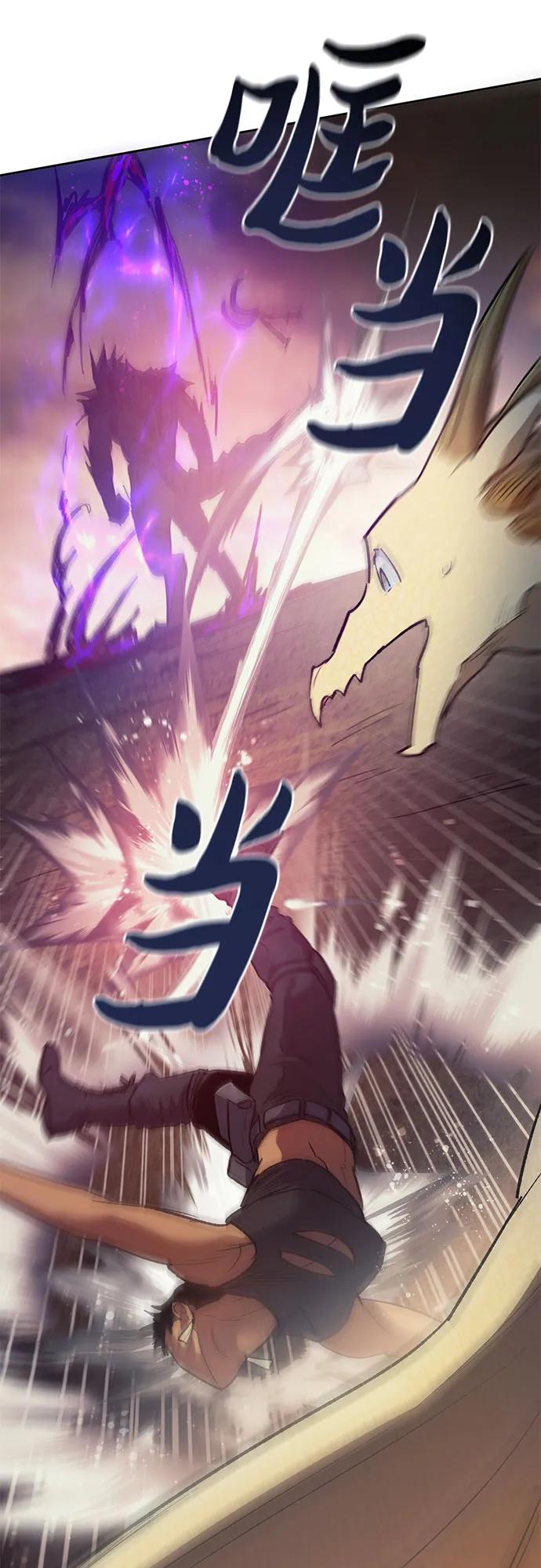 我培养的S级们 [第87话] 古代龙人种（1） 第27页