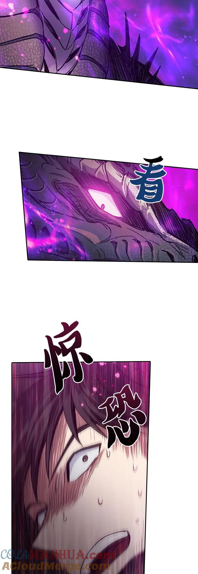 我培养的S级们 [第87话] 古代龙人种（1） 第22页