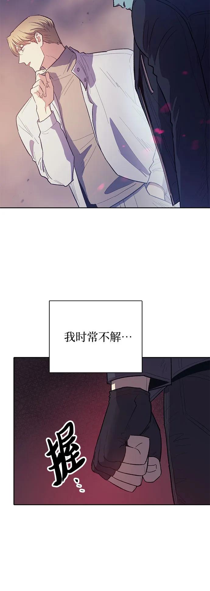 我培养的S级们 [第87话] 古代龙人种（1） 第8页
