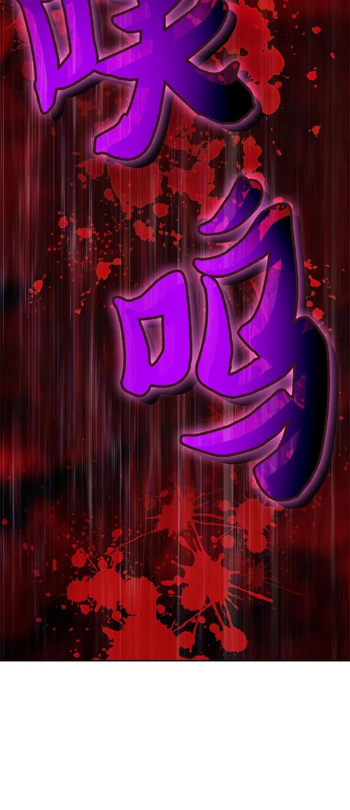 我培养的S级们 [第87话] 古代龙人种（1） 第14页