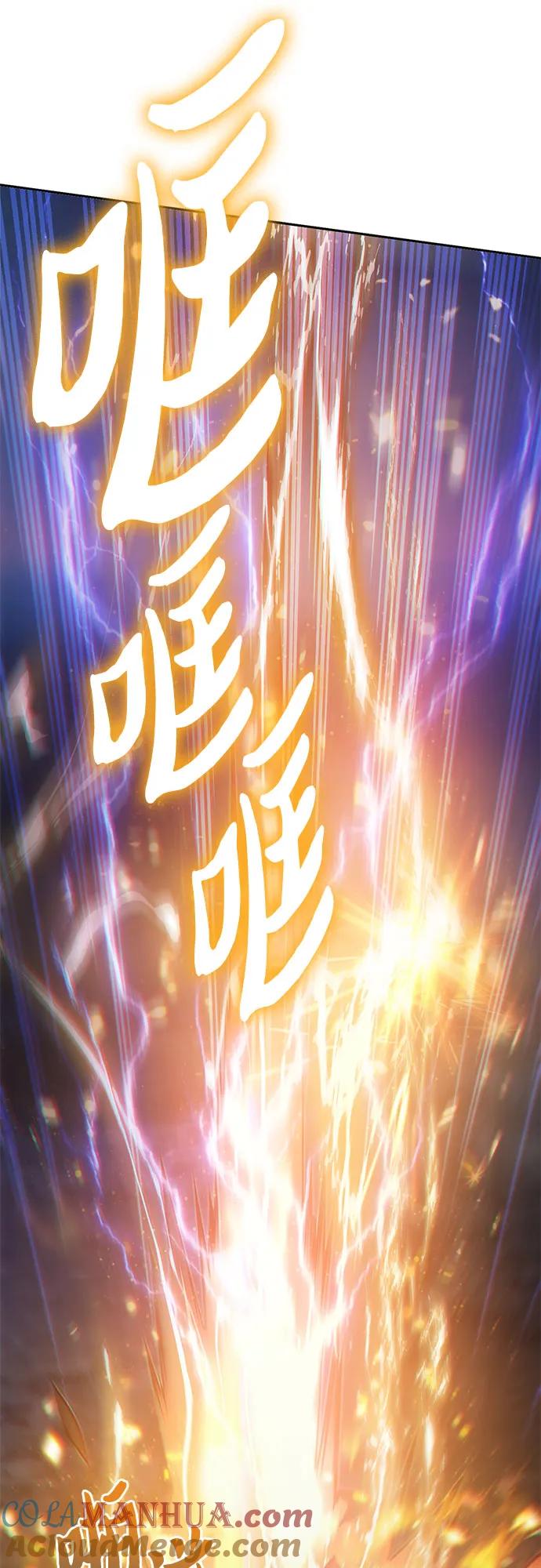 我培养的S级们 [第87话] 古代龙人种（1） 第64页
