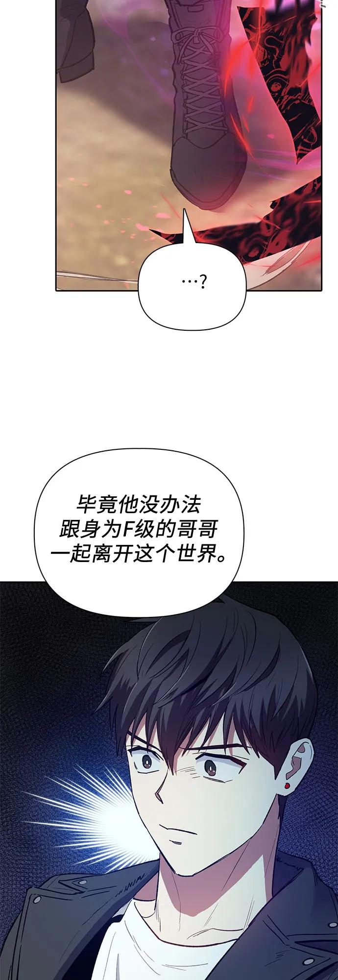 我培养的S级们 [第87话] 古代龙人种（1） 第6页