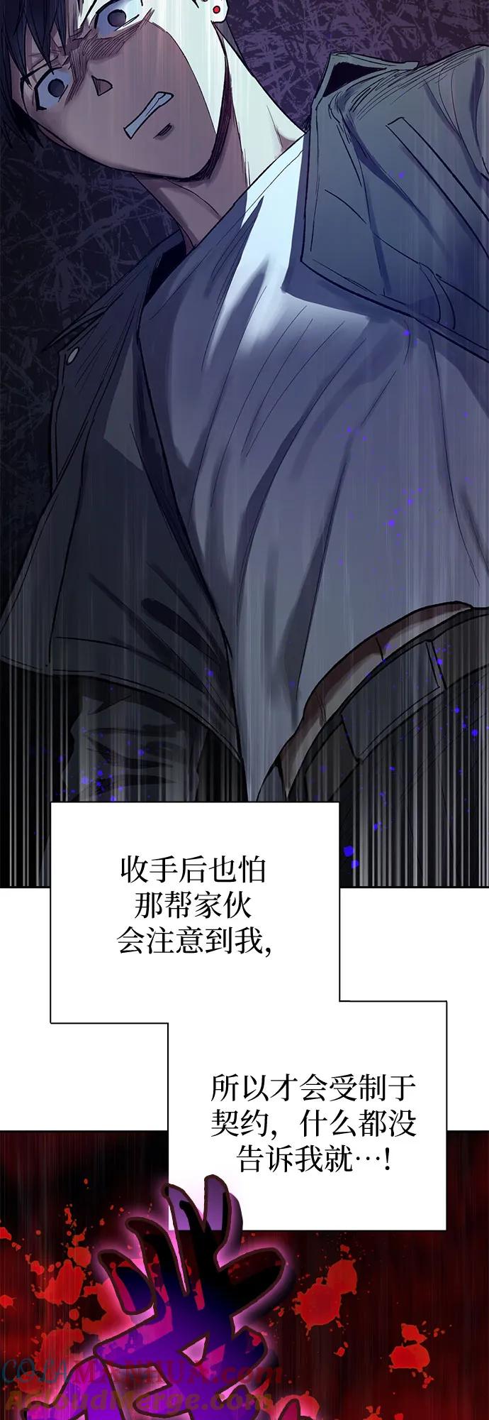 我培养的S级们 [第87话] 古代龙人种（1） 第13页