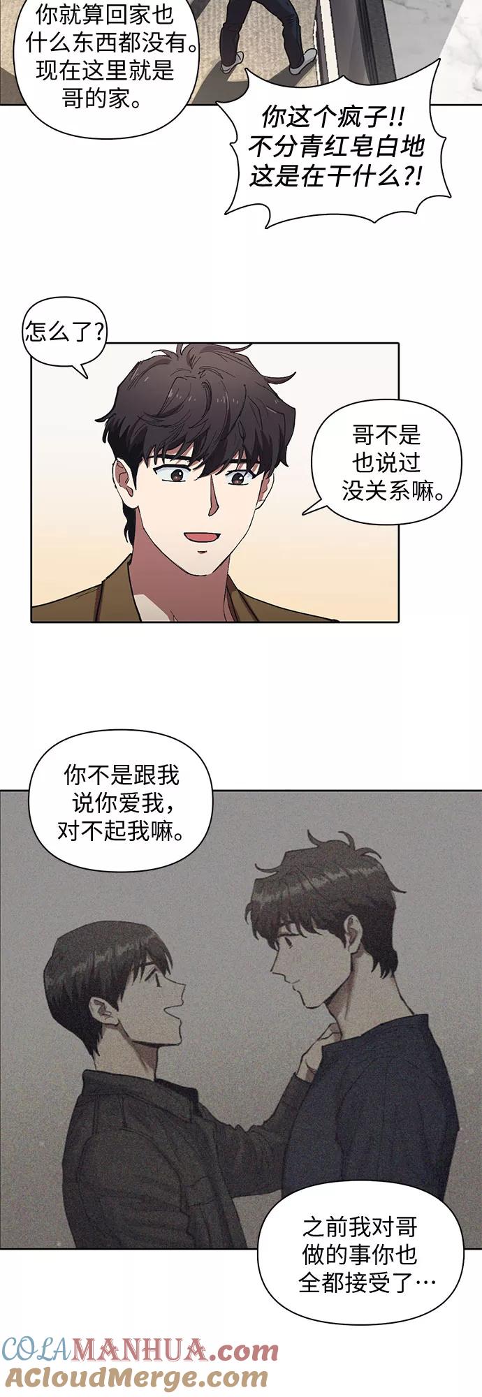 我培养的S级们 [第7话] 我的弟弟好奇怪(2) 第7页