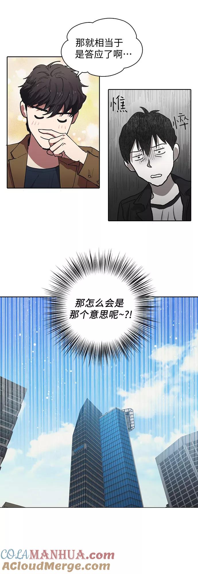 我培养的S级们 [第7话] 我的弟弟好奇怪(2) 第9页