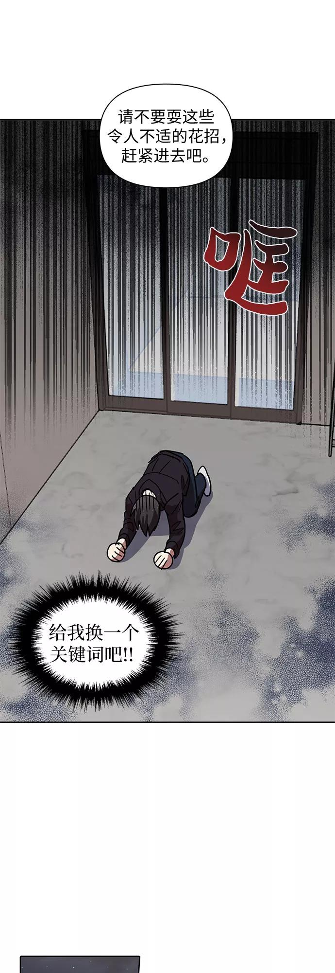 我培养的S级们 [第7话] 我的弟弟好奇怪(2) 第26页