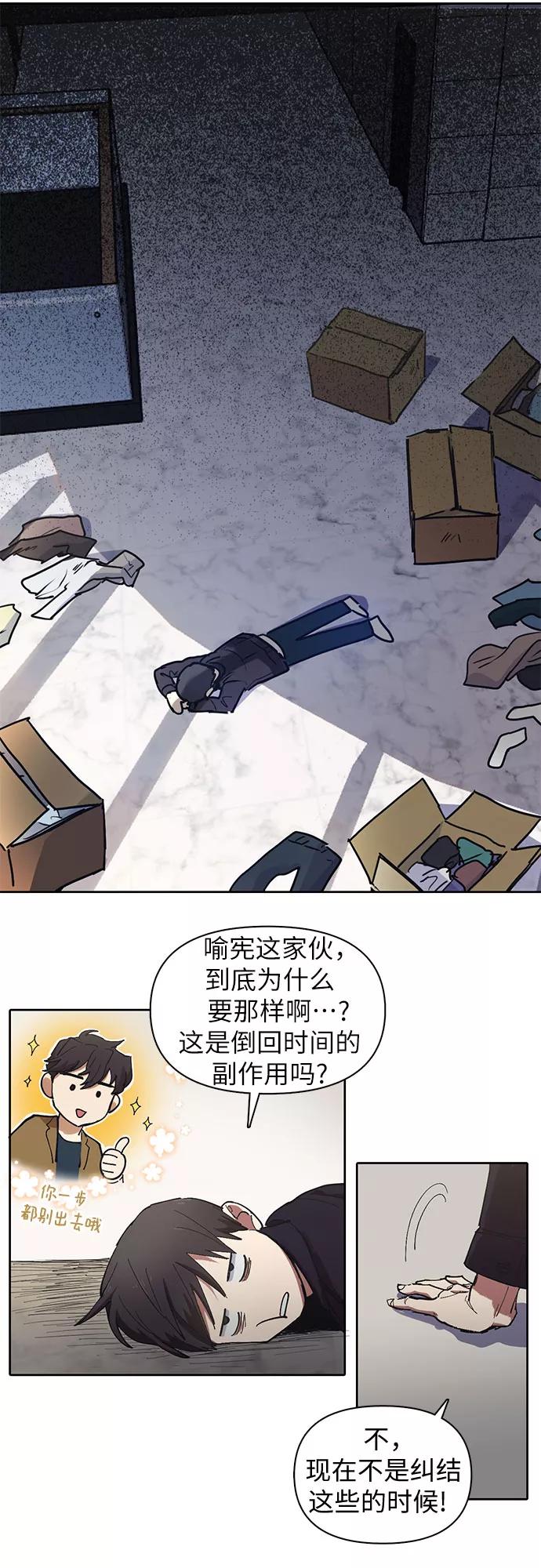 我培养的S级们 [第7话] 我的弟弟好奇怪(2) 第10页