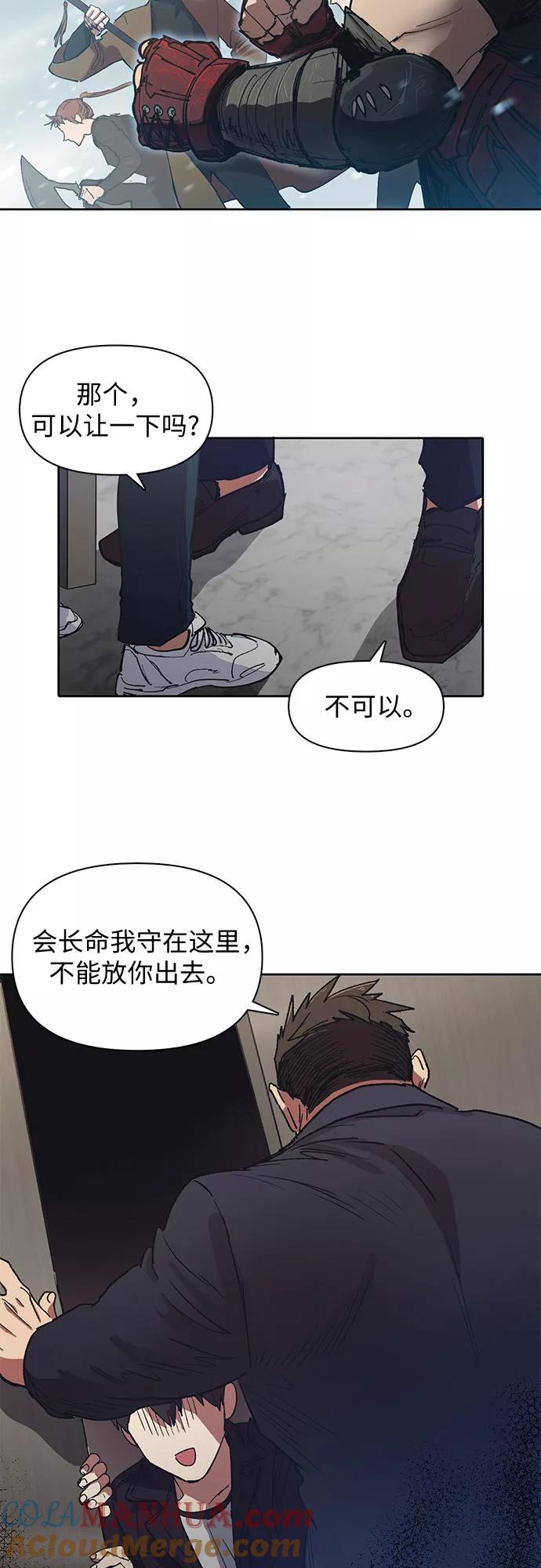 我培养的S级们 [第7话] 我的弟弟好奇怪(2) 第13页