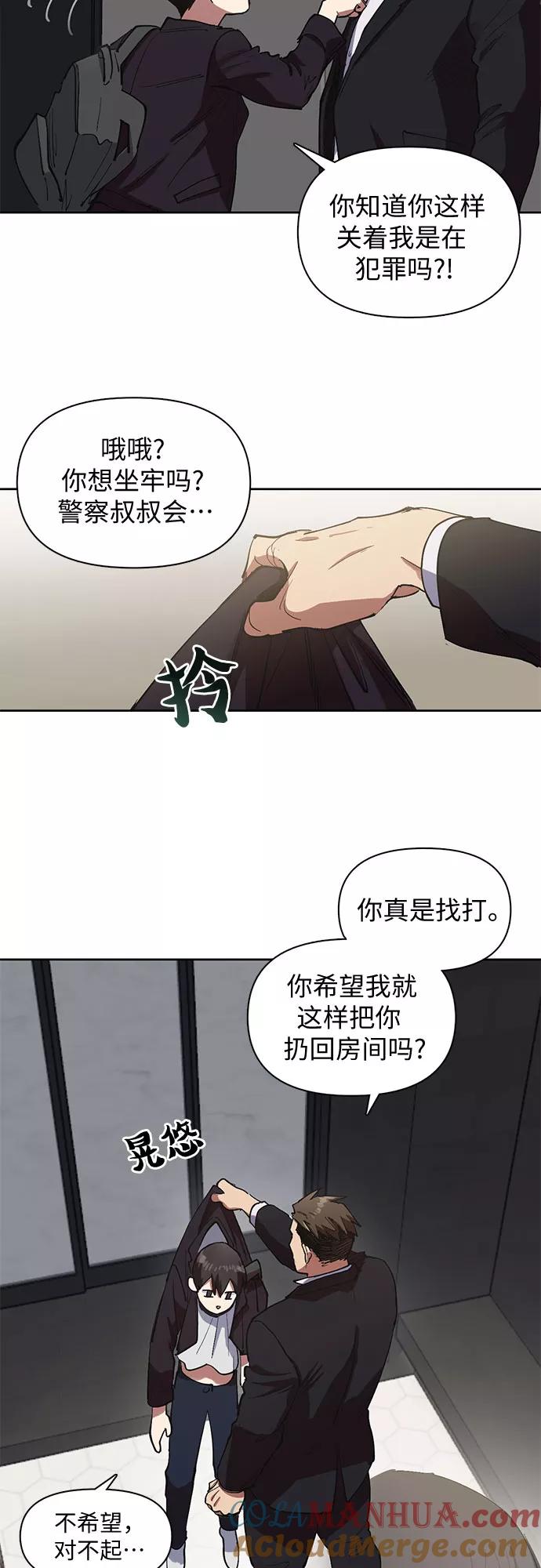 我培养的S级们 [第7话] 我的弟弟好奇怪(2) 第19页