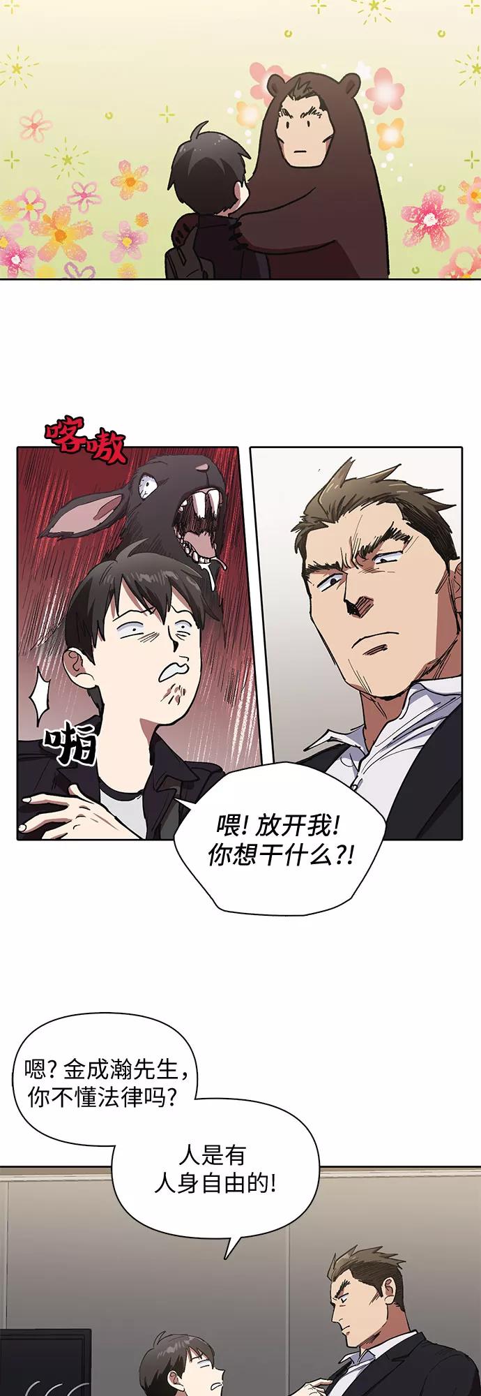 我培养的S级们 [第7话] 我的弟弟好奇怪(2) 第18页