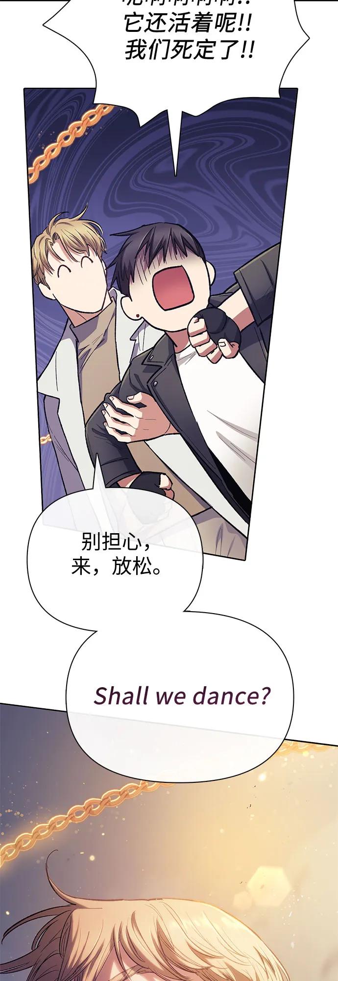 我培养的S级们 [第88话] 古代龙人种（2） 第51页