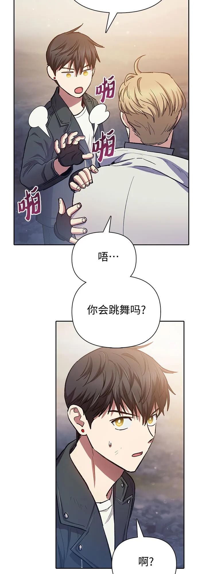 我培养的S级们 [第88话] 古代龙人种（2） 第39页