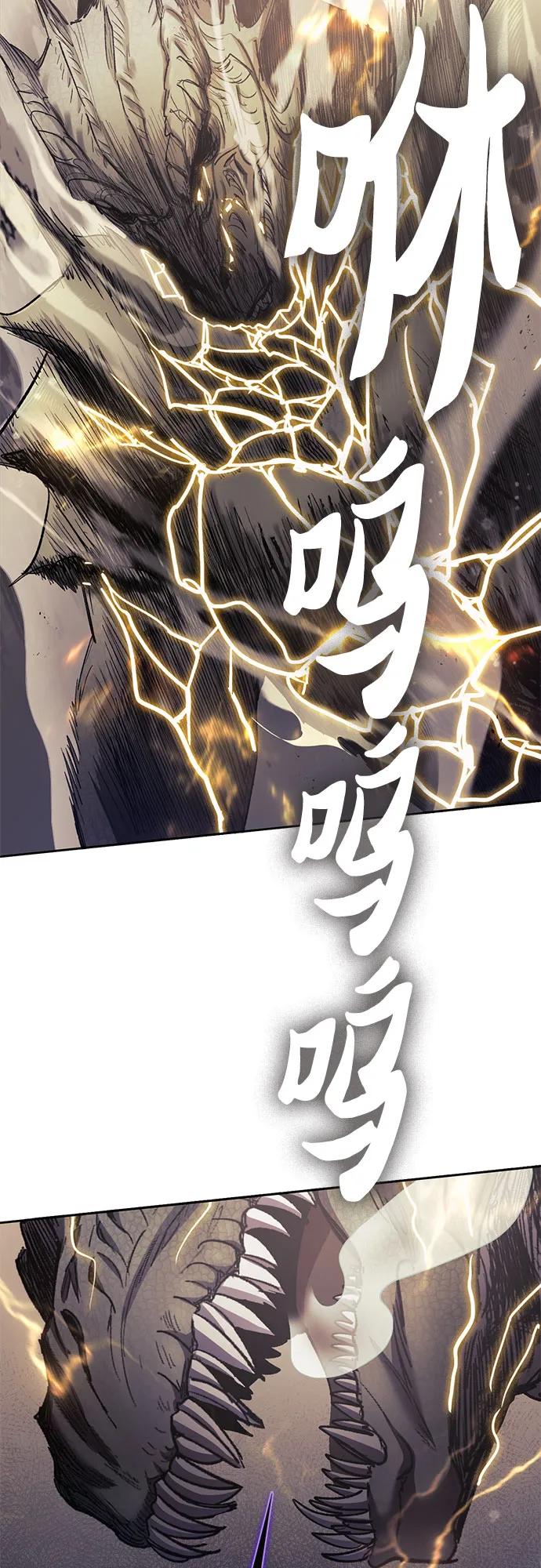 我培养的S级们 [第88话] 古代龙人种（2） 第48页