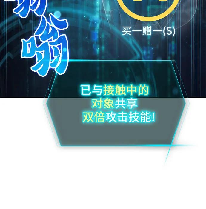 我培养的S级们 [第88话] 古代龙人种（2） 第36页