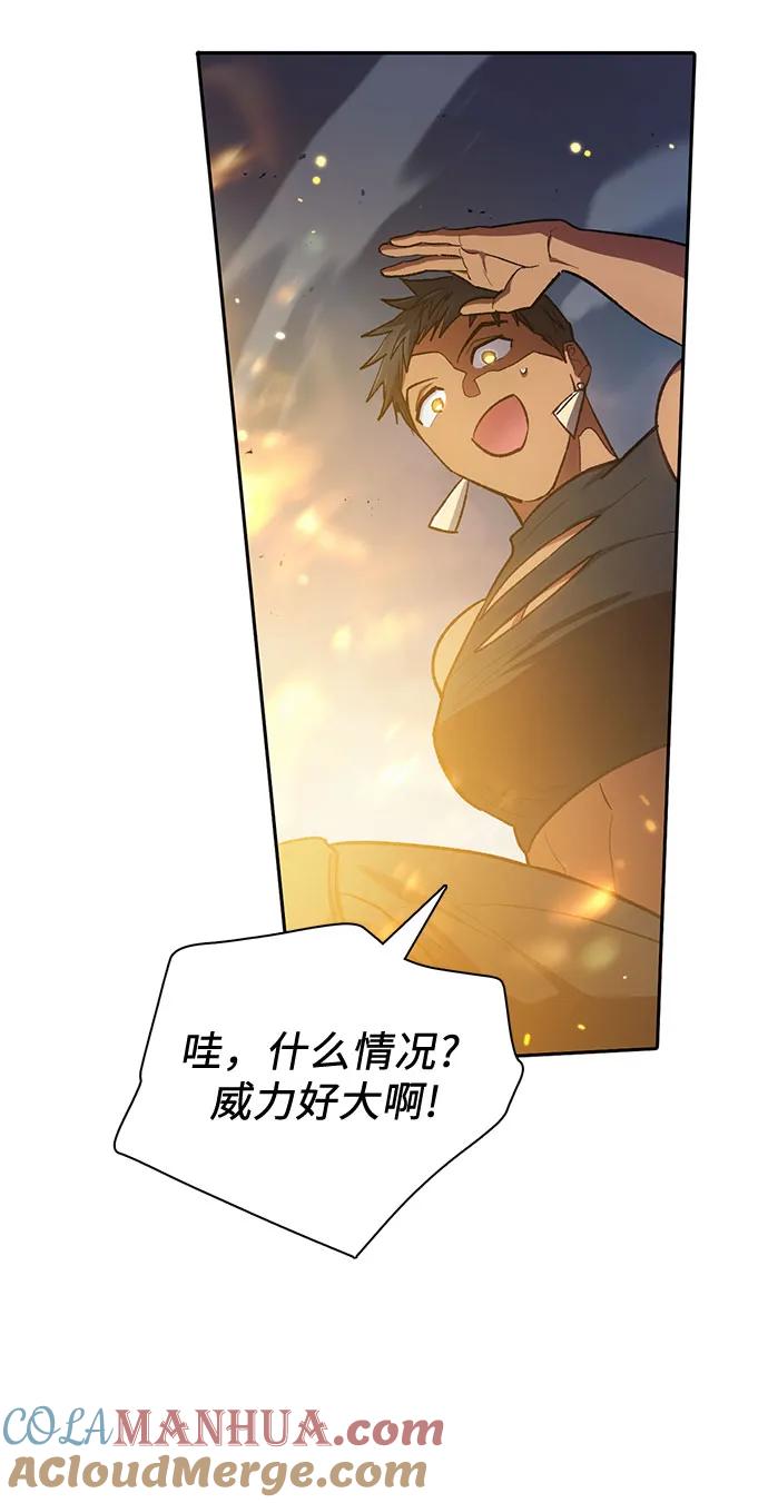 我培养的S级们 [第88话] 古代龙人种（2） 第46页