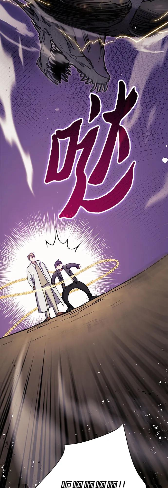 我培养的S级们 [第88话] 古代龙人种（2） 第50页