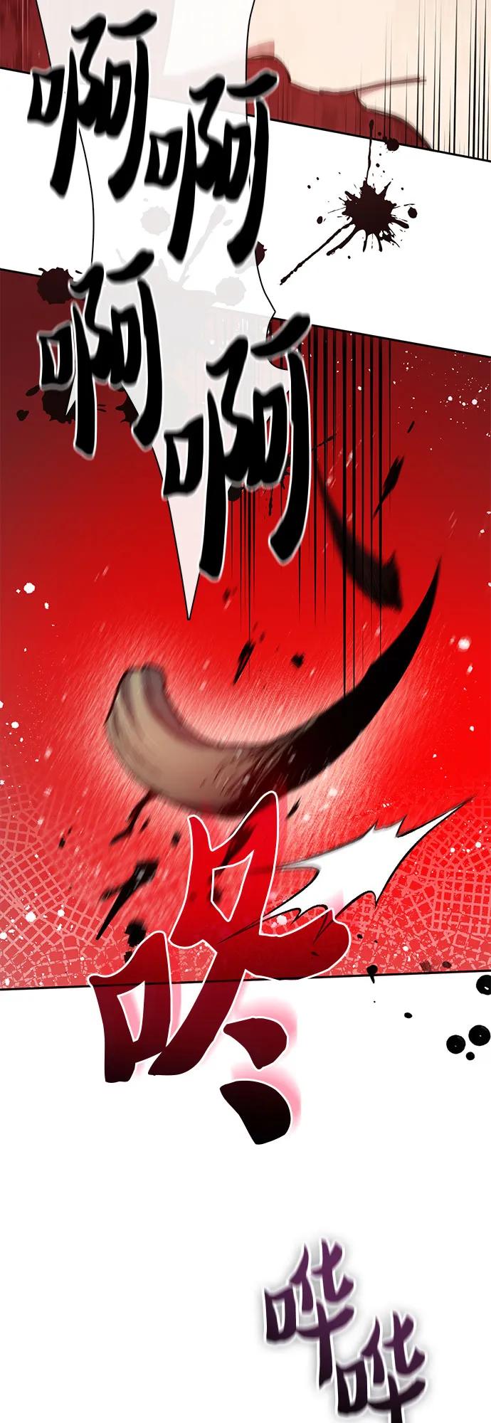 我培养的S级们 [第88话] 古代龙人种（2） 第24页