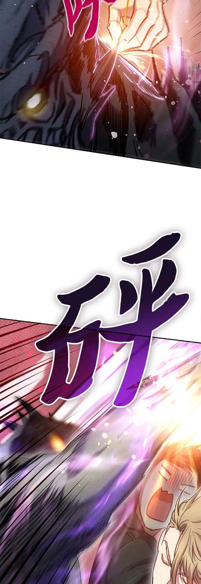 我培养的S级们 [第88话] 古代龙人种（2） 第62页