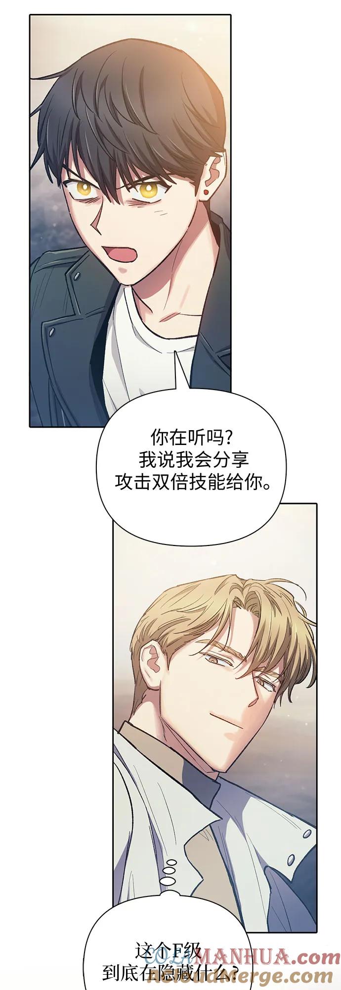 我培养的S级们 [第88话] 古代龙人种（2） 第31页