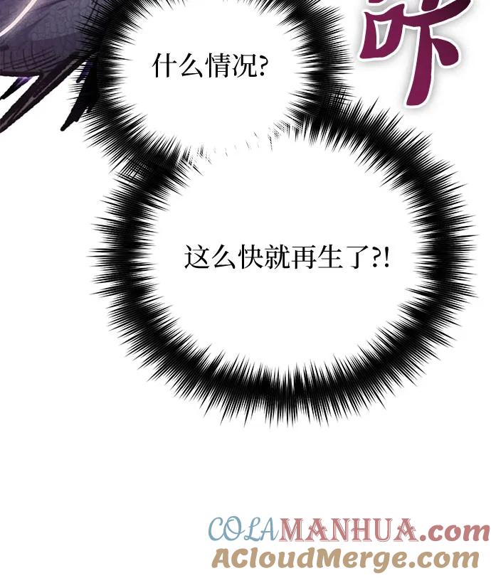 我培养的S级们 [第88话] 古代龙人种（2） 第7页