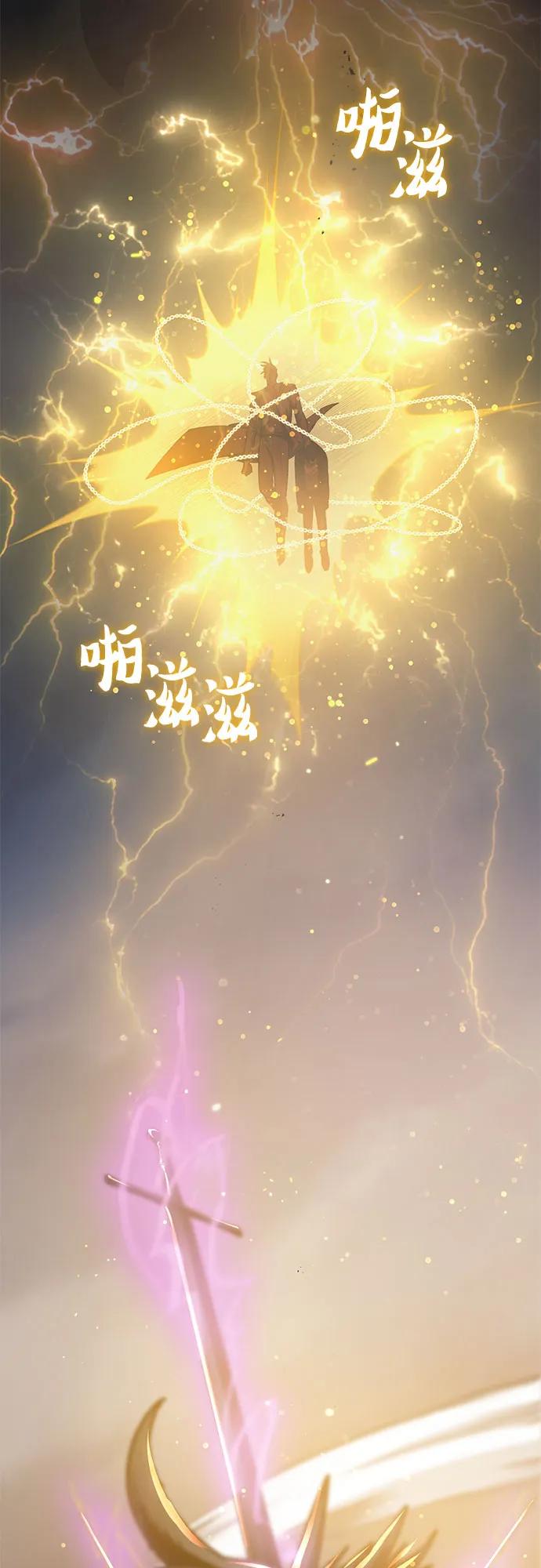 我培养的S级们 [第88话] 古代龙人种（2） 第71页