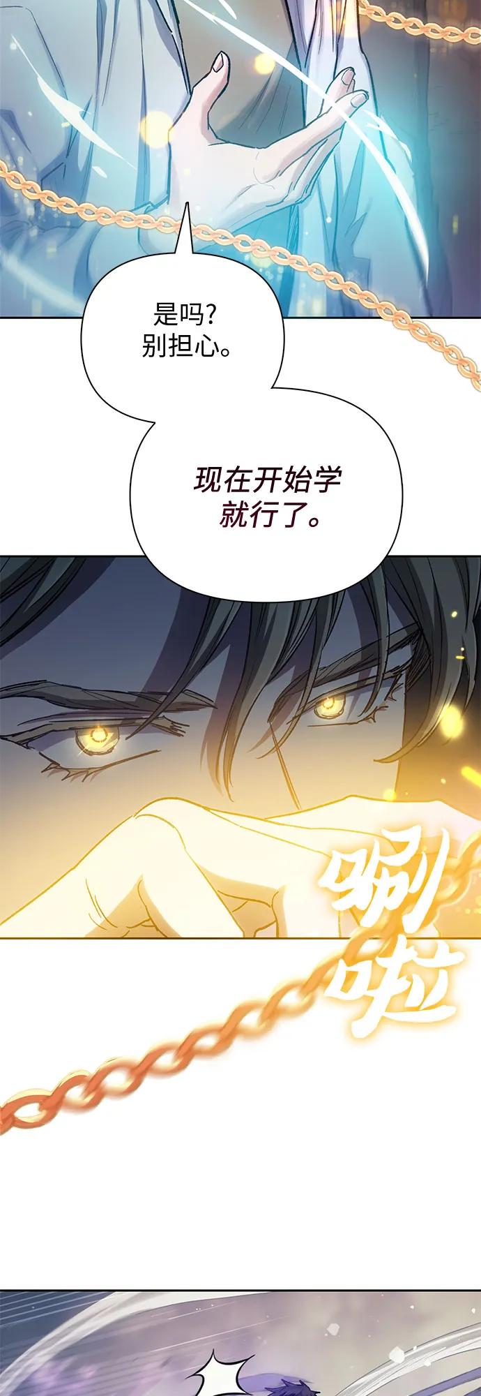 我培养的S级们 [第88话] 古代龙人种（2） 第42页