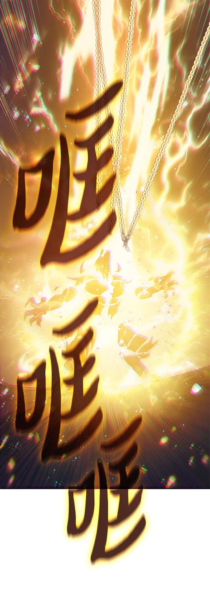 我培养的S级们 [第88话] 古代龙人种（2） 第45页