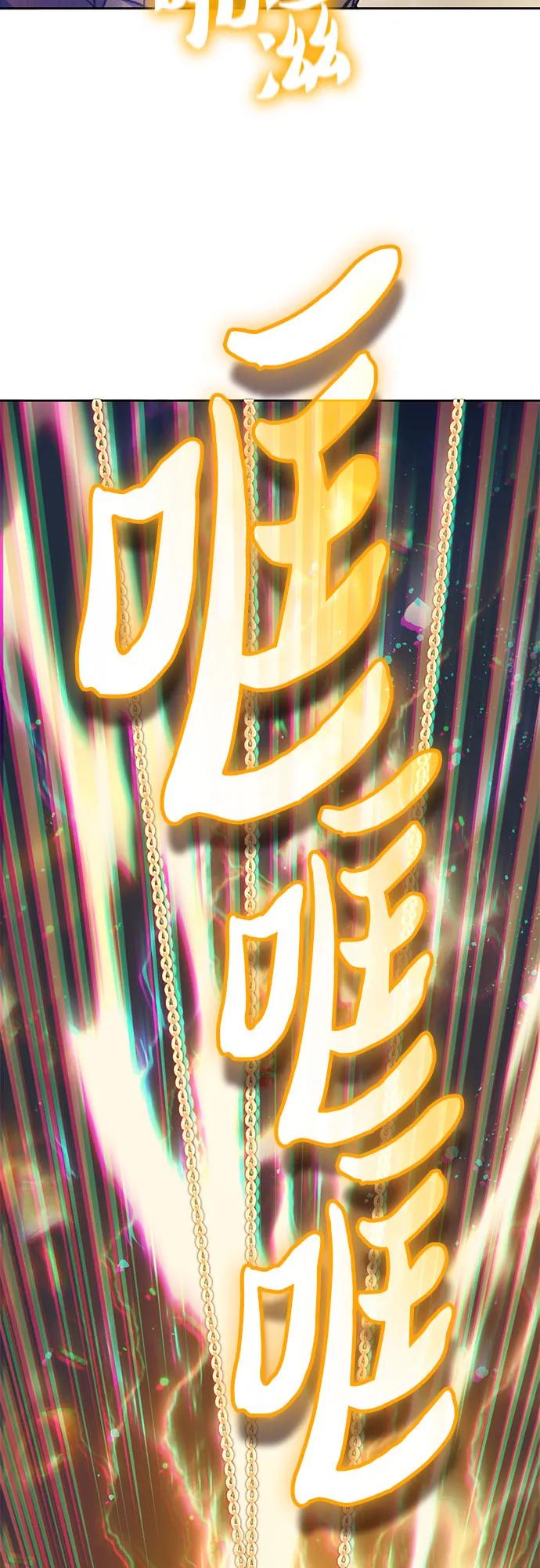 我培养的S级们 [第88话] 古代龙人种（2） 第44页