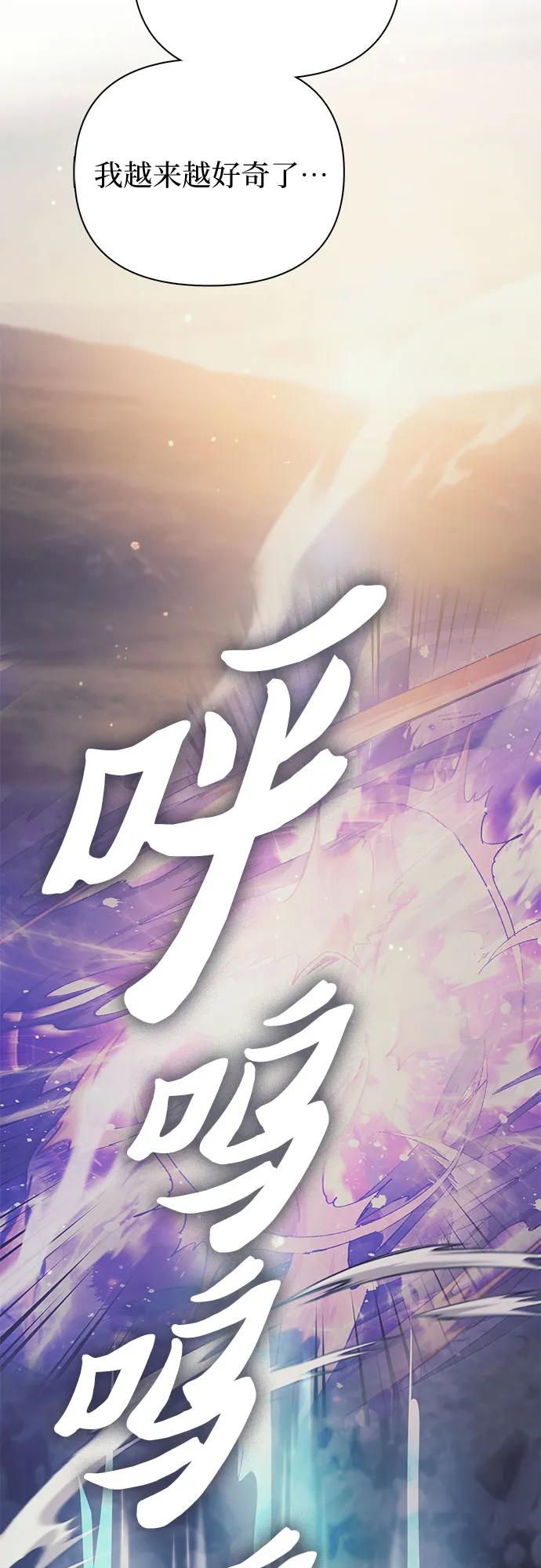 我培养的S级们 [第88话] 古代龙人种（2） 第32页